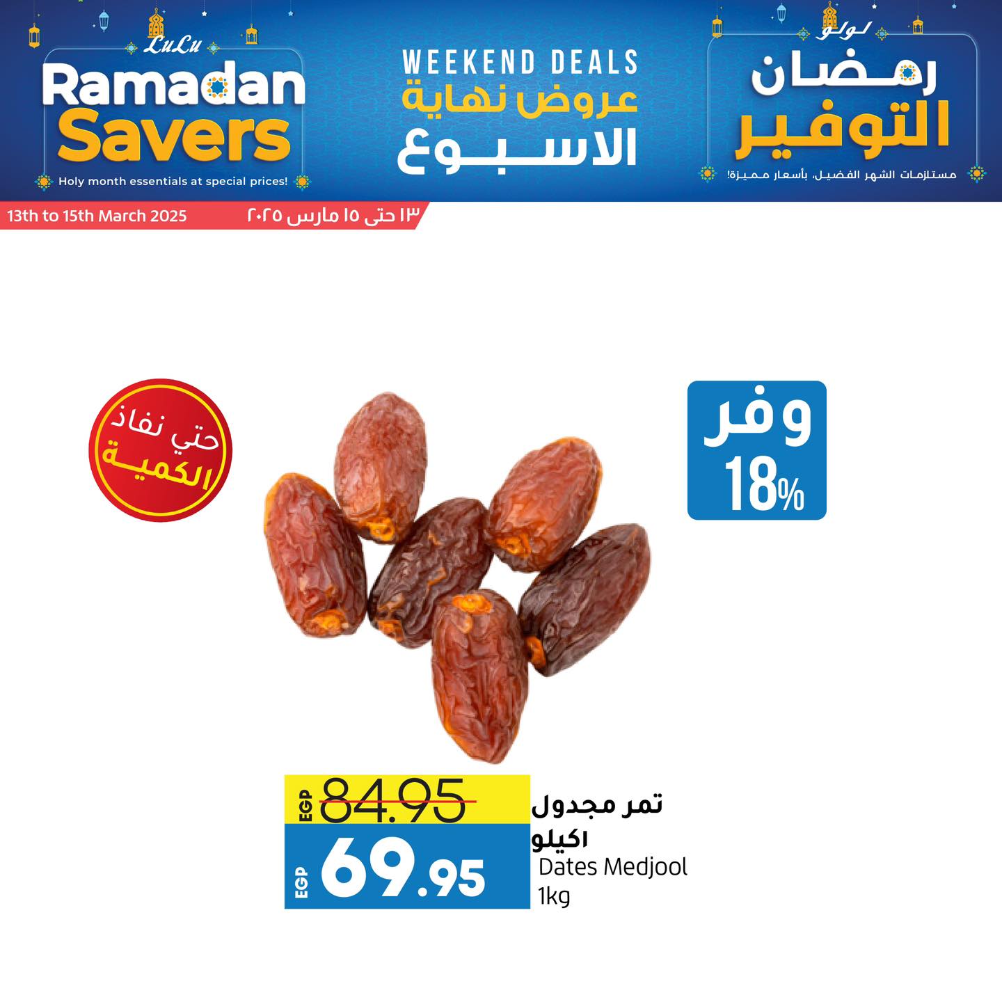 lulu-hypermarket offers from 13mar to 15mar 2025 عروض لولو هايبر ماركت من 13 مارس حتى 15 مارس 2025 صفحة رقم 2